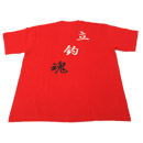 立釣魂オリジナルTシャツ(斜め文字)
